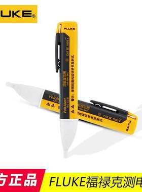 FLUKE福禄克测电笔1AC-C2 II/2AC-C2电工感应LVD2电笔验电笔
