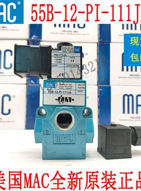 原装美国MAC电磁阀 55B-12-RA