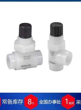 德国EM-Technik紧凑型调节阀5C