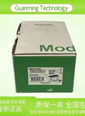 TM221CE40R 模块 SCNEIDER PLC 法国 原装正品 可编程逻辑控制器