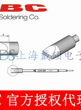 西班牙 JBC C245966 凿形烙铁头66x18 HT C245-966