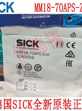 原装德国 SICK西克 MM18-70APS-ZUK  1040029