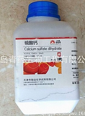 硫酸钙（二水）分析纯 AR 500g/瓶 CAS：10101-41-4