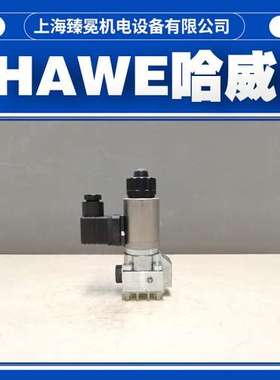 盾构行业用GZ 3-12 GM24哈威换向阀hawe电磁阀 有库存可议价
