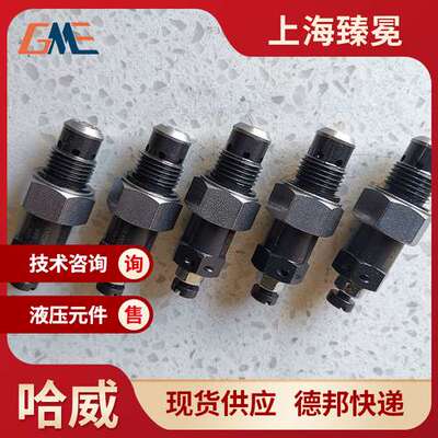 哈威CMVX 2 C-265减压阀HAWE插装式溢流阀