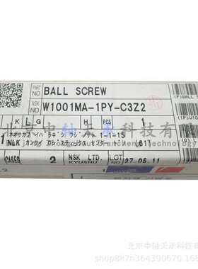 日本进口NSK W1001MA-1PY-C3Z2+158L滚珠丝杠W1002MA/W1202MA现货