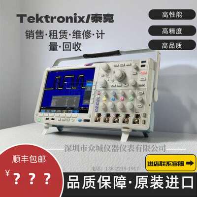 出售Tektronix/泰克 DPO5104 DPO5054B DPO5204B四通道混合示波器