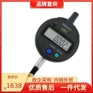 日本三丰千分表精度0.001电子数显高度543-794B 795B 0-12.7mm