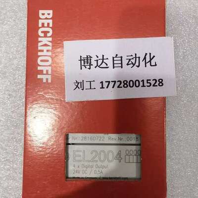 EL2004 倍福BECKHOFF模块? 全新原装现货实物拍摄议价