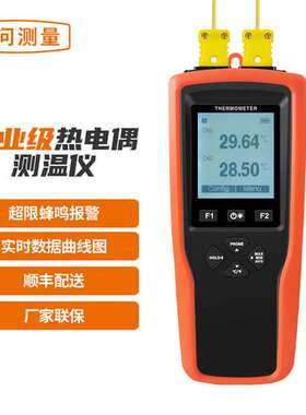 宇问YET-620/620L 双通道接触式测温仪 热电偶炉温K/T/J型温度计