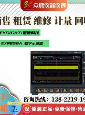 租赁KEYSIGHT/是德科技 EXR258A 带宽2.5GHz 高性能数字示波器