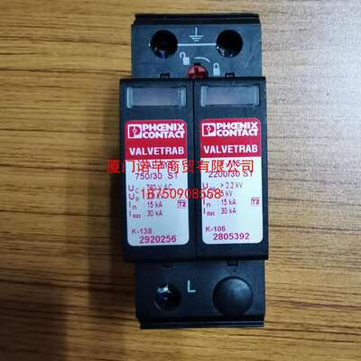 菲尼克斯浪涌2805402电源防雷器VAL-MS 800/30 VF/FM现货特价包邮