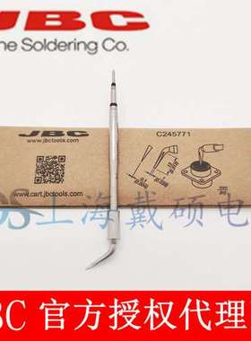 西班牙 JBC C245-771 弯型烙铁头1x01 C245771
