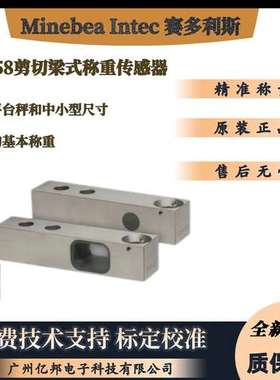 Minebea Intec茵泰科MP58/454kg C3MR称重传感器MP58/1134kg C3MR