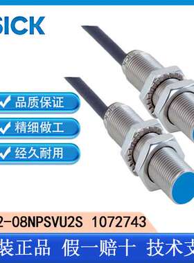 SICK西克原装IMB12-08NPSVU2S 1072743电感式接近传感器非齐平