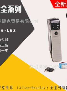 1756-L63 罗克韦尔AB ControlLogix Logix5563处理器 1756-L71/74
