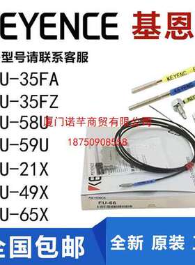 基恩士FU-35FA 21 4X 67 35TZ 49 65X 58U 6F TZ光纤放大器传感器