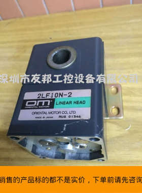 日本东方电机2LF10N－2直线电机减速器 可配6W电机 拆机
