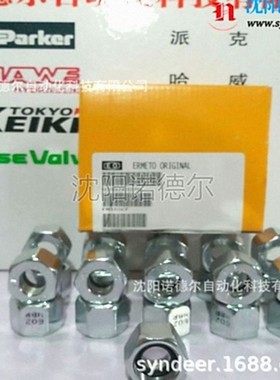 FM16SCF FM15LFC美国Parker管件接头Eo2功能螺母FM10LCF FM06