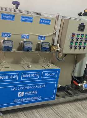 1T/D罗湖区四季御园社康中心废水处理设备YASK-1000L稳定达标排放