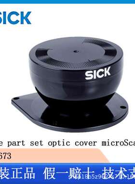 SICK西克Spare part set optic cover microScan3   2073673配件
