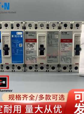 正品Cutler-Hammer卡特拉汉莫塑壳断路器HFD65K HFD3200 HFD3225