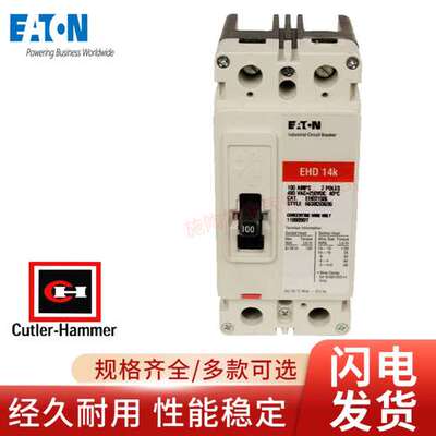 正品Cutler-Hammer卡特拉汉莫断路器EHD14K EHD2100L EHD2020现货