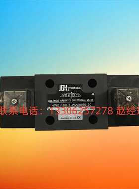 台湾JGH久冈电磁阀4WE-6-VOF/E-W220-20 W110 G24 W240 10现货
