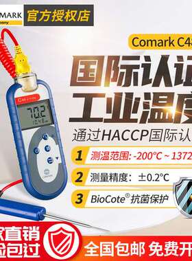 FLUKE福禄克COMARK C48C工业通用温度计数字探针热电偶电子测温仪