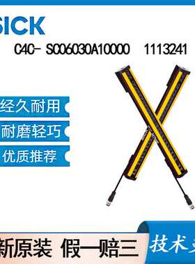 SICK西克C4C- SC06030A10000　1113241安全光幕: C4-RD发射器原装