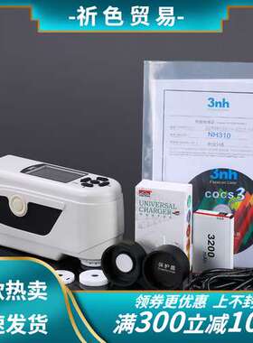3nh/三恩驰NH310高精度双口径便携式色差仪精密比色计分光测色仪