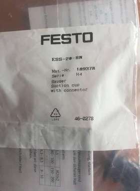 现货销售德国费斯托FESTO 真空吸盘 ESS-20-BN 189378 全新原装议