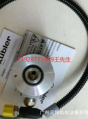 KUBLER(库伯勒)编码器D8.4D1.2000.6832.3113 目前现货  价格美丽