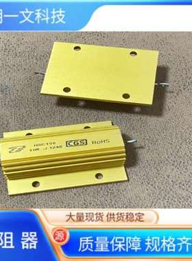 TE泰科电阻器HSC10010RJ线绕电阻器 - 底架安装 10Ohms  5% \t100