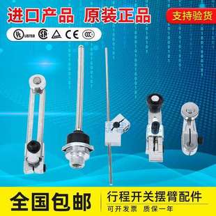 欧姆龙行程配件WLCA2 限位开关摆臂 WL-1A100 WL-2A100 4A100正品