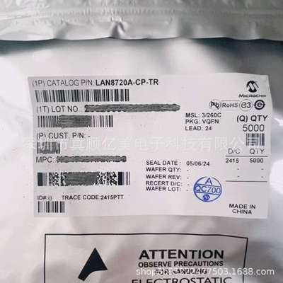 原装正品 贴片 LAN8720A-CP-TR QFN-24 以太网IC芯片