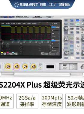 Siglent/鼎阳 宽带200M采样2G四通道SDS2204X Plus数字荧光示波器