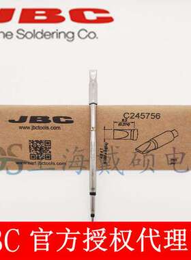 西班牙JBC C245756 凿形烙铁头48x1 HT C245-756 T245-ACD-2BHQF