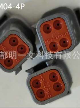 【现货】DTM04-4P公塑壳TE泰科全新4孔2行防水灰色7.5A 16-22AWG