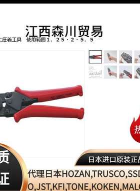 日本L0BSTER虾牌压接钳AK1MA2迷你压接工具 使用范围1.25.2.5.5