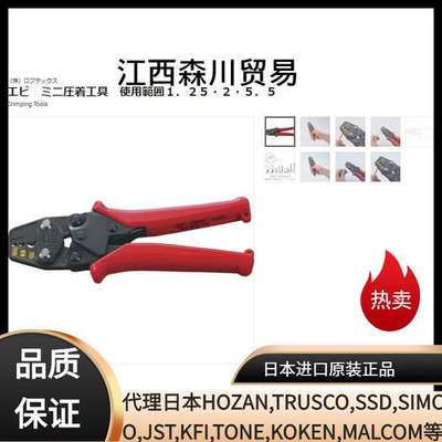日本L0BSTER虾牌压接钳AK1MA2迷你压接工具 使用范围1.25.2.5.5