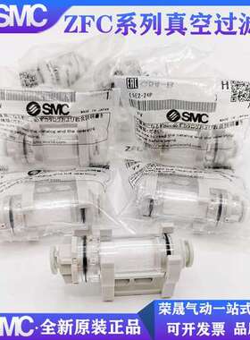 SMC真空过滤器 ZFC100/200-06/ZFC54-B/ZFC74-B/ZFC75-B/ZFC76-B