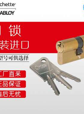 ASSA ABLOY 门锁 机械锁 5G 2 entrées 33095