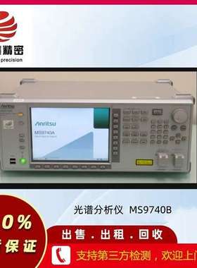 安立 光谱分析仪 MS9740B  回收 维修  租售   MS9740B