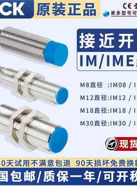 SICK接近开关IME12-08NNSZW2S/04BPSZCOS/18-12NPSZW2S/K BPOZT0S