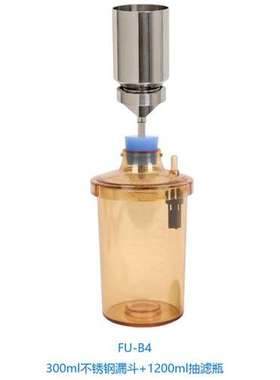 Sciencetool圣斯特FU-B4真空过滤瓶