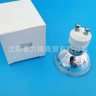 北京科迪信MS-F-1光热配件 红光红芯灯泡 24V50W双头红光仪 GU10