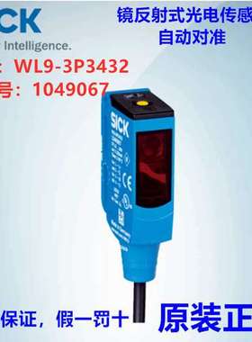 德国SICK西克WL9-3P3432镜反射式光电传感器订货号:1049067正品
