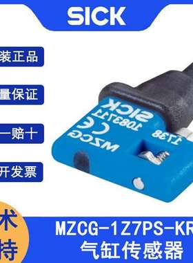 sick西克MZCG-1Z7PS-KR0订货号1083703C 型槽气缸的传感器全新原