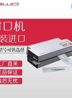 德国 hawo 封口机 工业密封机 hm 950 DC-V NanoPak